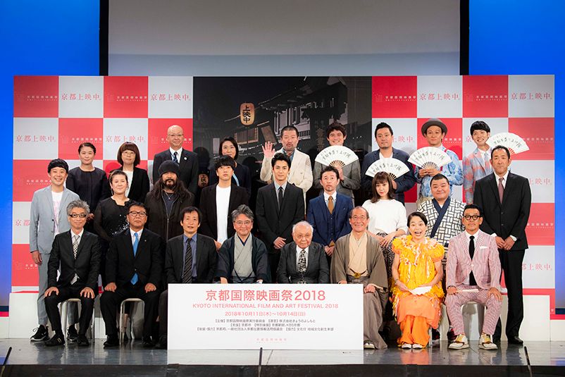 Kyoto Int’l Film and Art Festival Announces 2018 Event Outline