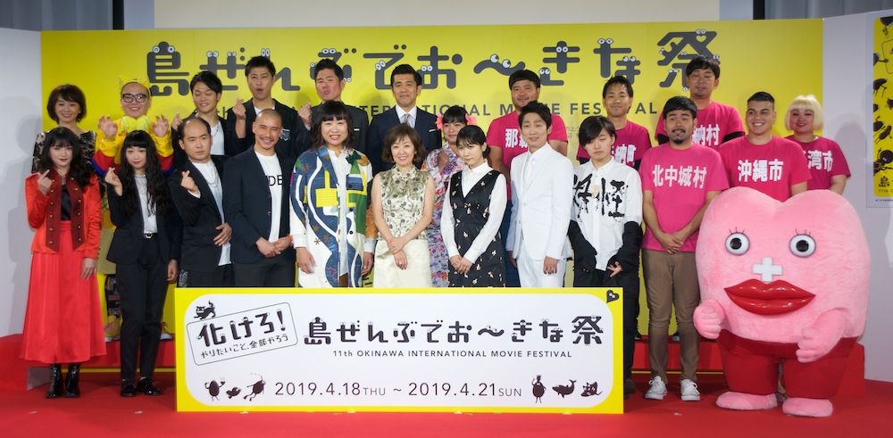 Okinawa Int’l Movie Festival Announces Highlights of 11th Year’s Lineup