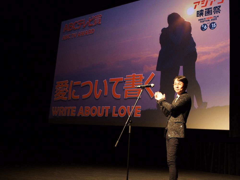 PH’s ‘Write About Love’ is ‘Most Entertaining Film’ at Osaka Fest