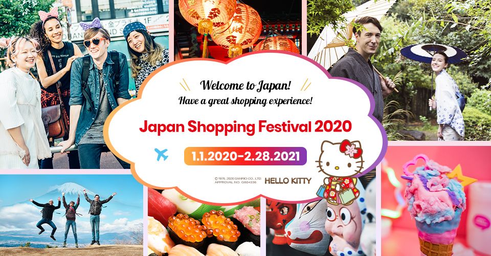 Japan Shopping Tourism Organization Launches Instagram Photo Contest