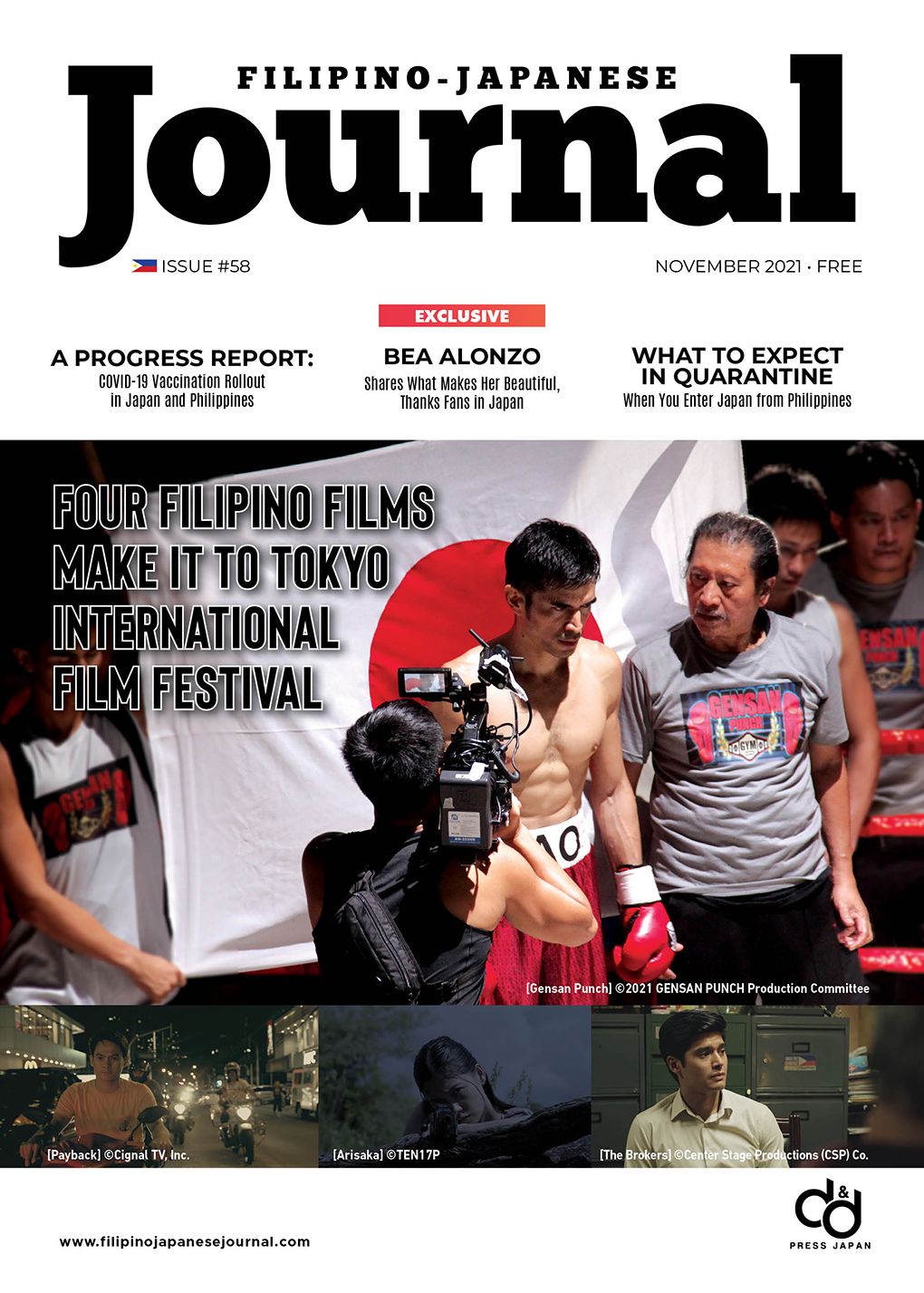 Filipino-Japanese Journal to Return with Print Issue Feat. PH Films at Tokyo Fest